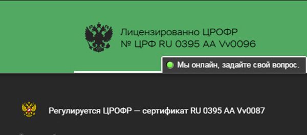 Лицензия Для Бинарных Опционов