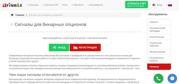 Бинарные Опционы Бездепозитный Бонус С Выводом Прибыли Без Пополнения