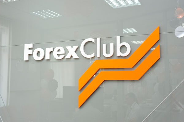 Forex Club Официальный Сайт